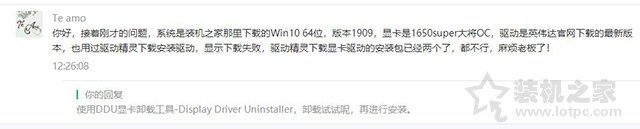 Win10 7系统显卡驱动无法安装提示“Nvidia安装程序失败”解决方法  第3张