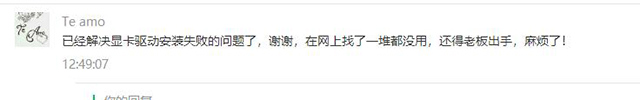 Win10 7系统显卡驱动无法安装提示“Nvidia安装程序失败”解决方法  第4张