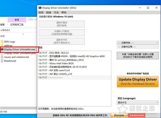 Win10 7系统显卡驱动无法安装提示“Nvidia安装程序失败”解决方法  第5张