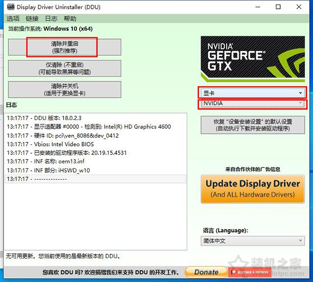 Win10 7系统显卡驱动无法安装提示“Nvidia安装程序失败”解决方法  第6张