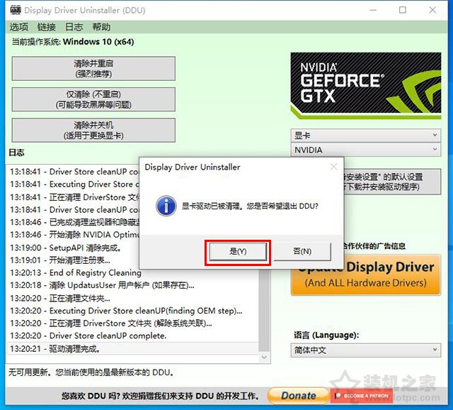 Win10 7系统显卡驱动无法安装提示“Nvidia安装程序失败”解决方法  第8张