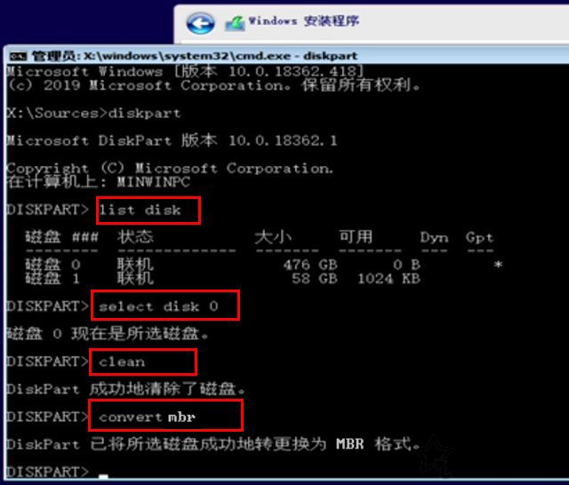 Windows无法安装到这个磁盘,选中的磁盘采用gpt分区形式解决方法  第4张