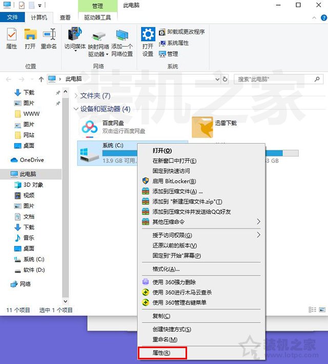 Win10玩DNF间歇性卡顿怎么办？Win10系统玩DNF卡顿解决方法  第2张