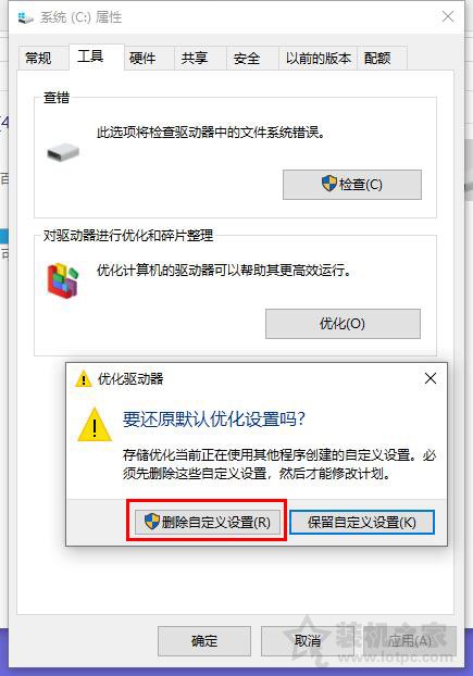 Win10玩DNF间歇性卡顿怎么办？Win10系统玩DNF卡顿解决方法  第4张