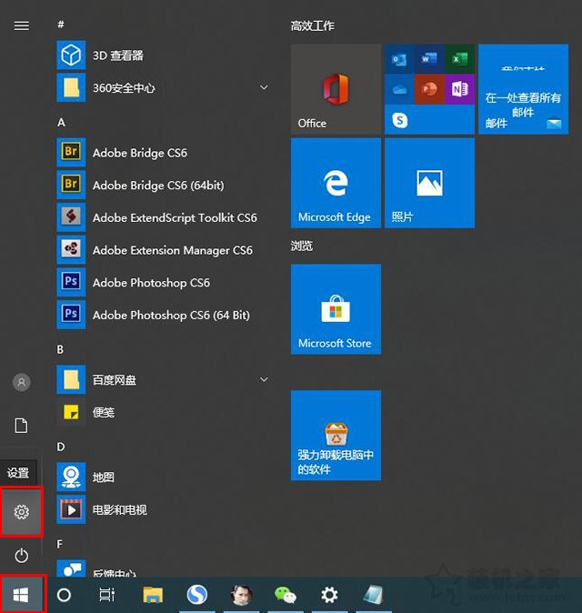 Win10系统设置PIN码和修改、删除取消PIN码的方法  第1张