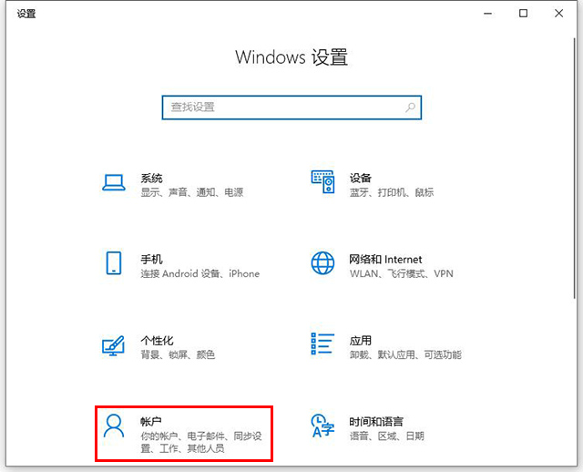 Win10系统设置PIN码和修改、删除取消PIN码的方法  第2张