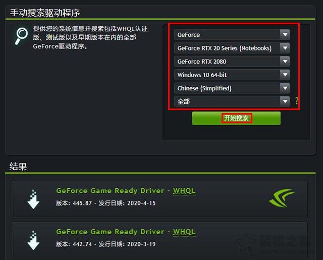 如何卸载显卡驱动重新安装？Win10卸载显卡驱动+重装显卡驱动的方法  第8张