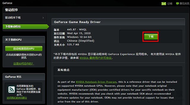 如何卸载显卡驱动重新安装？Win10卸载显卡驱动+重装显卡驱动的方法  第9张