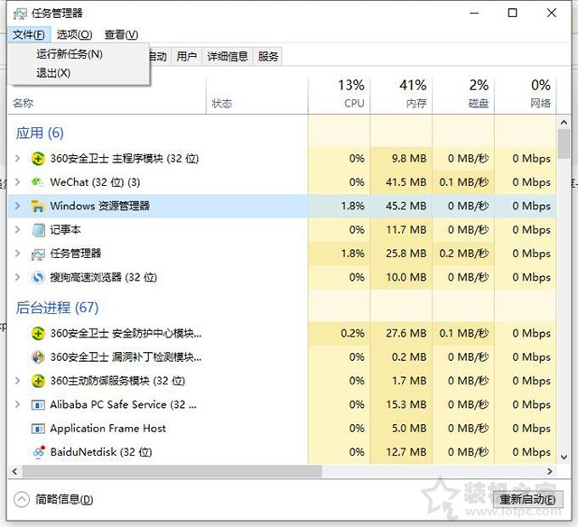 电脑开机之后只显示鼠标和桌面，不显示桌面图标的解决方法  第1张