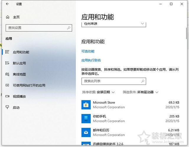 Win10系统提示恢复无法正常启动你的电脑0xc0000001的解决方法  第10张