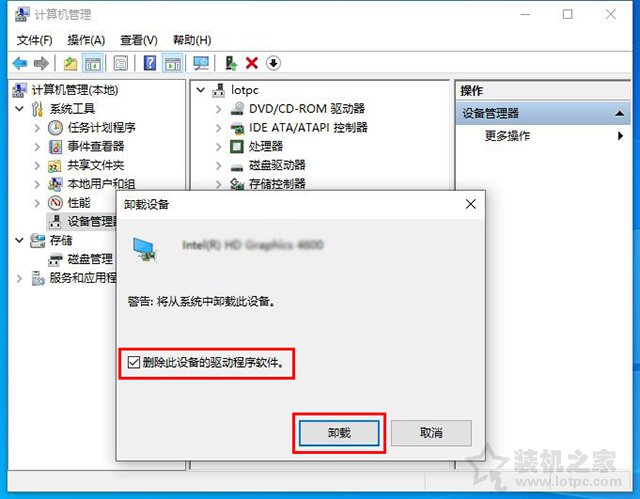 Win10系统提示恢复无法正常启动你的电脑0xc0000001的解决方法  第13张