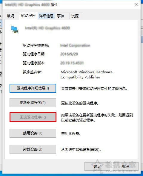 Win10更新显卡驱动后无法开机进入系统的解决方法  第9张