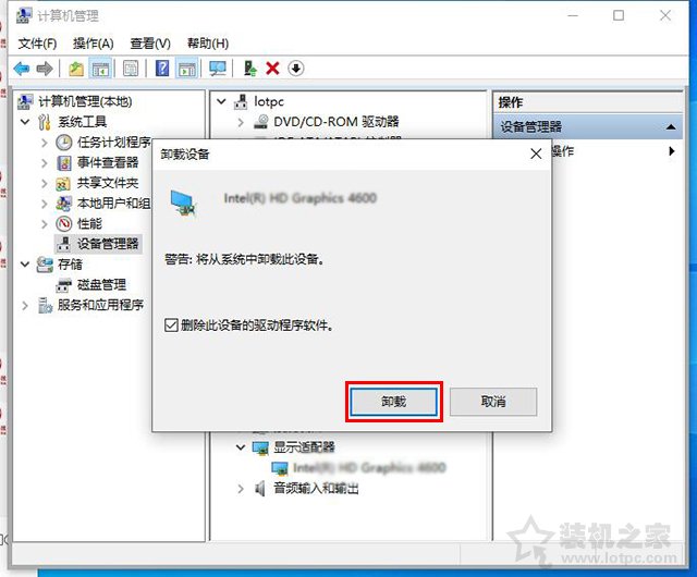Win10更新显卡驱动后无法开机进入系统的解决方法  第11张
