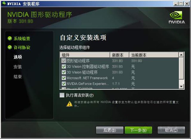 玩游戏卡顿怎么办如何解决？电脑玩游戏卡顿的原因以及解决方法  第4张