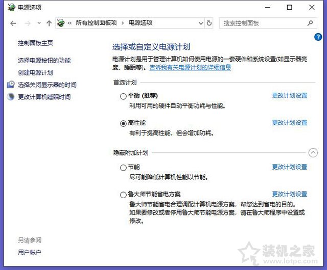 玩游戏卡顿怎么办如何解决？电脑玩游戏卡顿的原因以及解决方法  第5张
