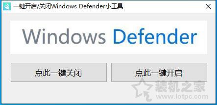 Windows Defender怎么关闭？一键彻底关闭Windows Defender方法  第2张
