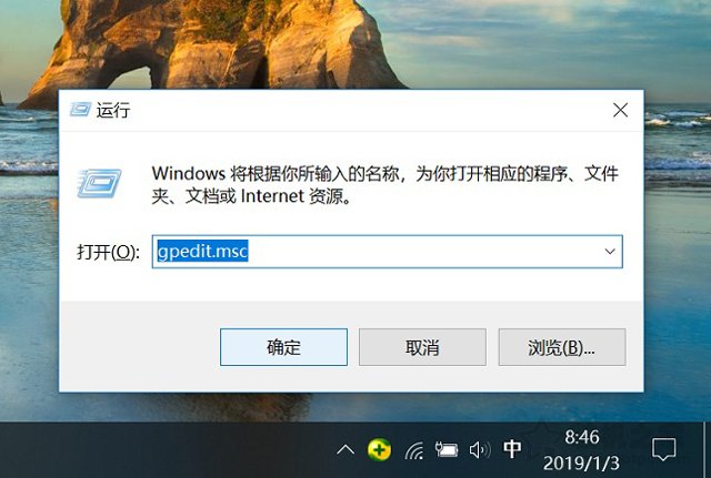 Windows Defender怎么关闭？一键彻底关闭Windows Defender方法  第3张