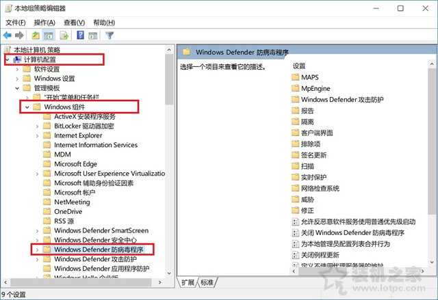 Windows Defender怎么关闭？一键彻底关闭Windows Defender方法  第4张