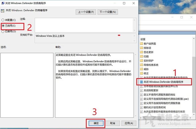 Windows Defender怎么关闭？一键彻底关闭Windows Defender方法  第5张