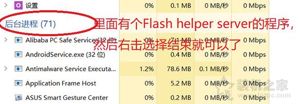 Win10系统FF新推荐怎么卸载？FF新推荐新闻弹窗彻底关闭删除教程  第5张