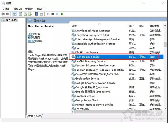 Win10系统FF新推荐怎么卸载？FF新推荐新闻弹窗彻底关闭删除教程  第7张