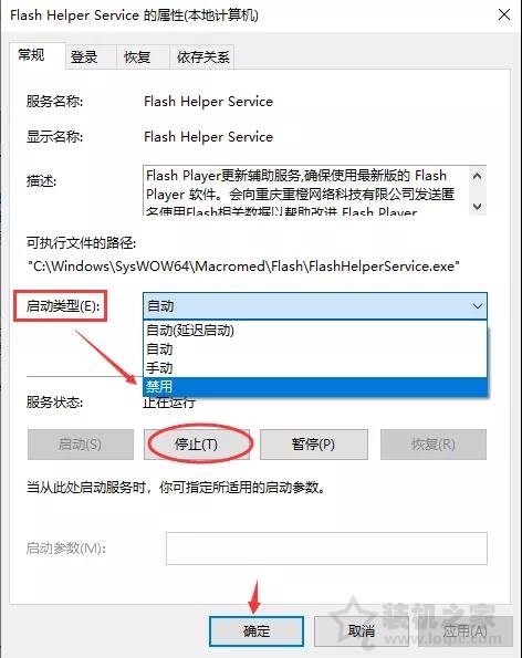 Win10系统FF新推荐怎么卸载？FF新推荐新闻弹窗彻底关闭删除教程  第8张