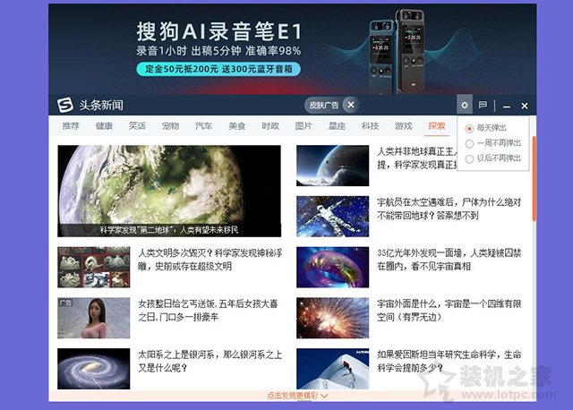 电脑上的头条新闻怎么卸载？搜狗头条新闻关闭及彻底删除的方法  第1张