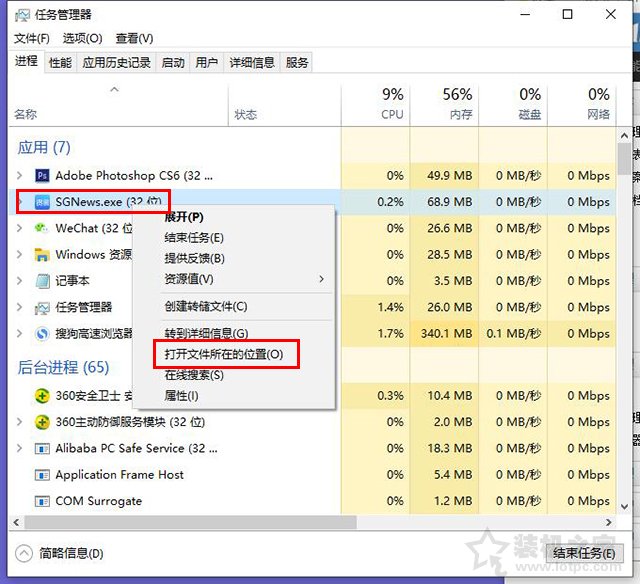 电脑上的头条新闻怎么卸载？搜狗头条新闻关闭及彻底删除的方法  第2张