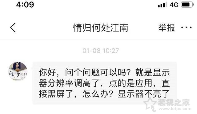 显示器分辨率超出范围怎么恢复？解决显示器分辨率超出范围黑屏  第1张