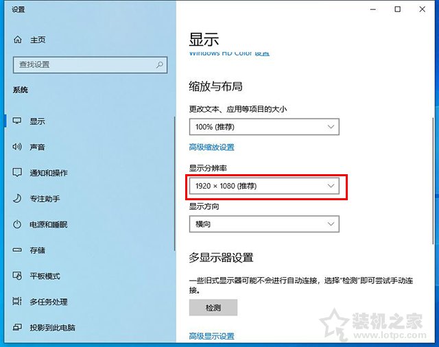 显示器分辨率超出范围怎么恢复？解决显示器分辨率超出范围黑屏  第10张