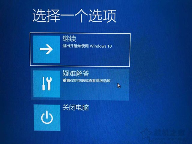 Win10安全模式怎么进？Windows10系统电脑进入安全模式的四种方法  第4张
