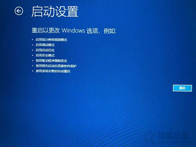 Win10安全模式怎么进？Windows10系统电脑进入安全模式的四种方法  第7张