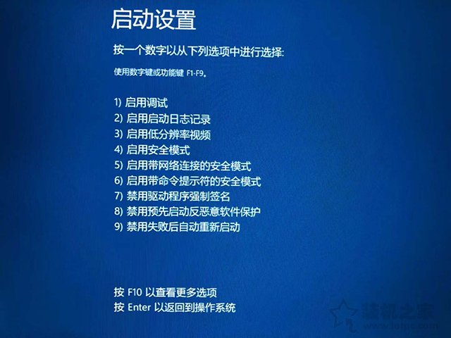Win10安全模式怎么进？Windows10系统电脑进入安全模式的四种方法  第8张