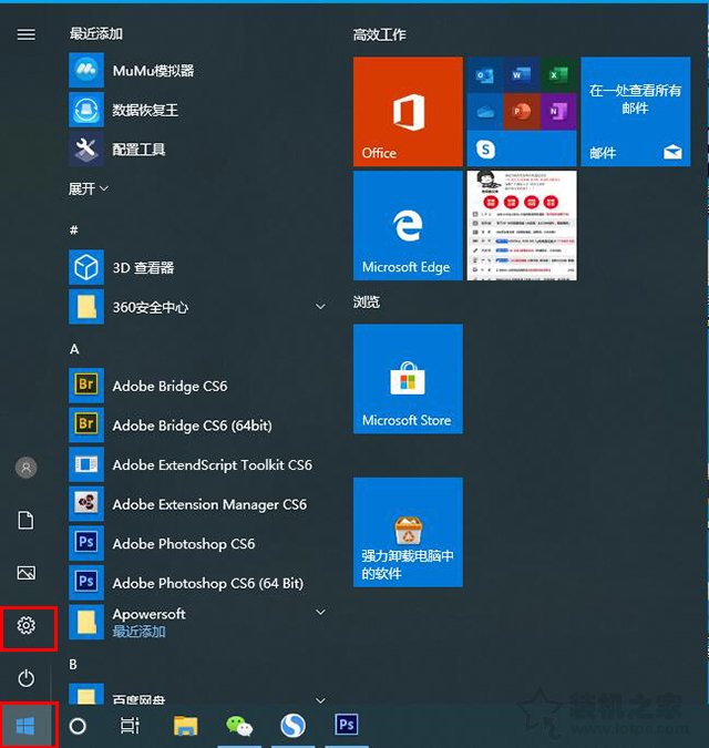 Win10安全模式怎么进？Windows10系统电脑进入安全模式的四种方法  第9张