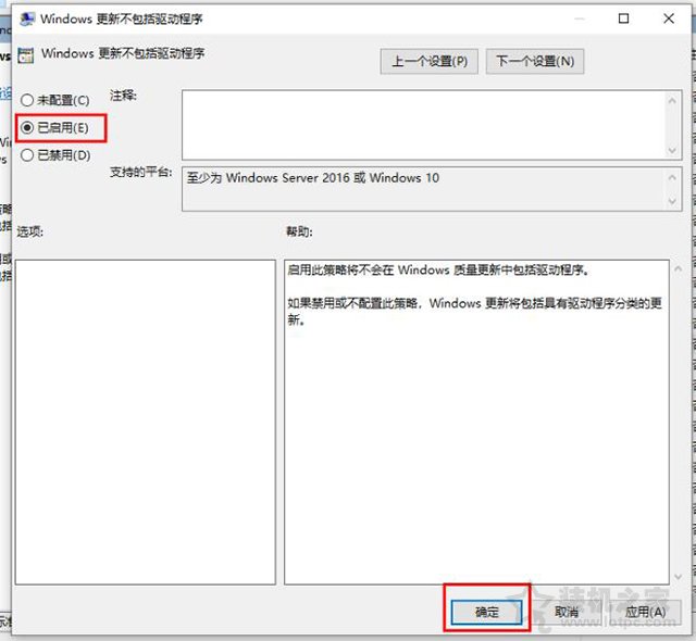 Win10如何禁止自动更新驱动？Win10阻止自动更新驱动的方法  第4张