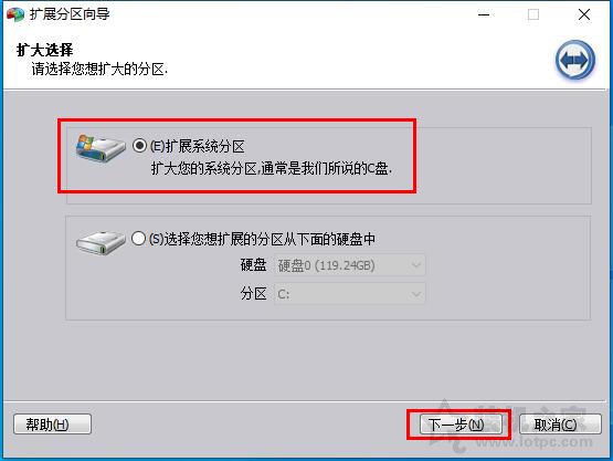 C盘满了怎么扩容？Win10 7系统C盘满了空间不足的扩容方法  第2张