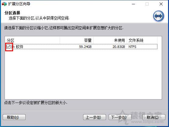 C盘满了怎么扩容？Win10 7系统C盘满了空间不足的扩容方法  第4张