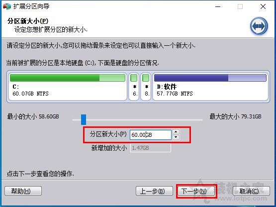 C盘满了怎么扩容？Win10 7系统C盘满了空间不足的扩容方法  第5张