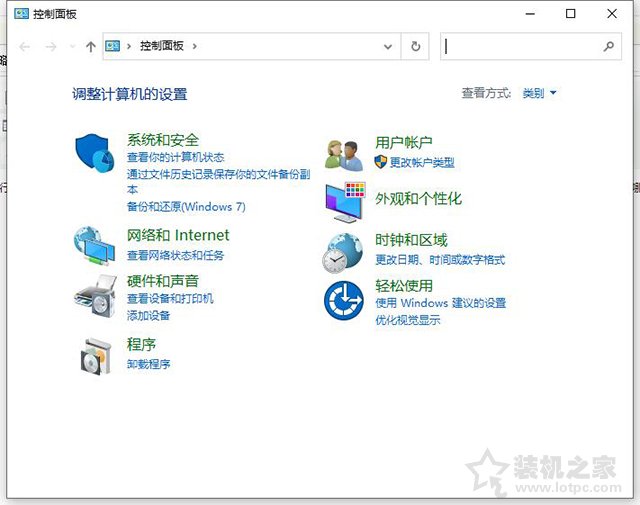win10控制面板在哪里？怎么调出来？win10控制面板找不到解决方法  第1张