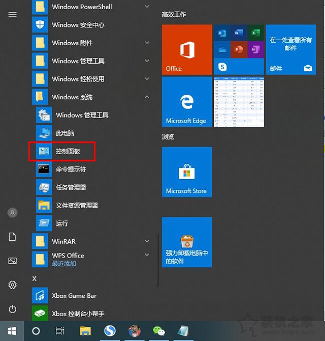 win10控制面板在哪里？怎么调出来？win10控制面板找不到解决方法  第2张