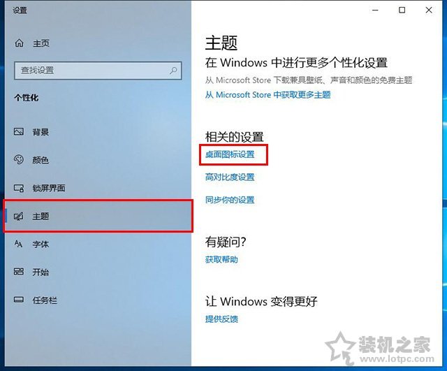 win10控制面板在哪里？怎么调出来？win10控制面板找不到解决方法  第4张