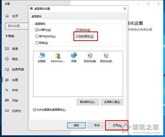 win10控制面板在哪里？怎么调出来？win10控制面板找不到解决方法  第5张