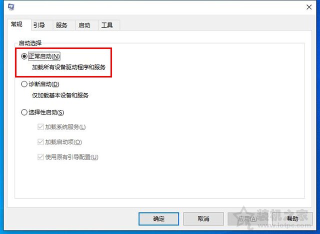 Win10一开机就安全模式？Win10电脑开机进入安全模式解决方法  第2张