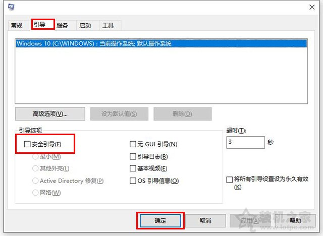 Win10一开机就安全模式？Win10电脑开机进入安全模式解决方法  第3张