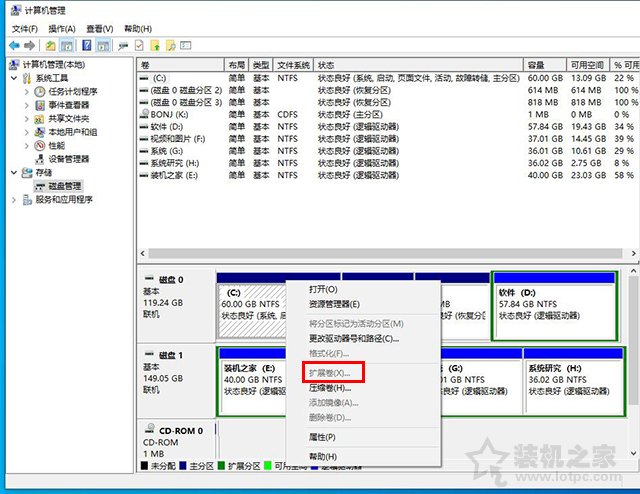 C盘不能扩展卷怎么办？C盘无法扩展卷是灰色的解决方法  第1张
