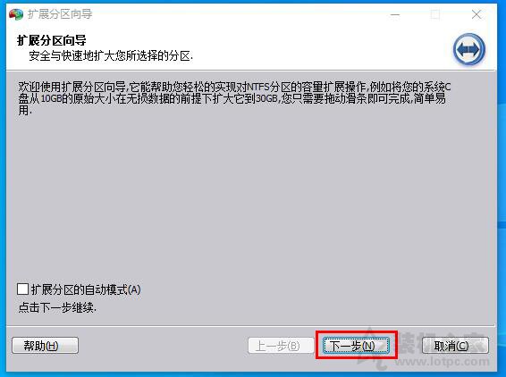 C盘不能扩展卷怎么办？C盘无法扩展卷是灰色的解决方法  第4张