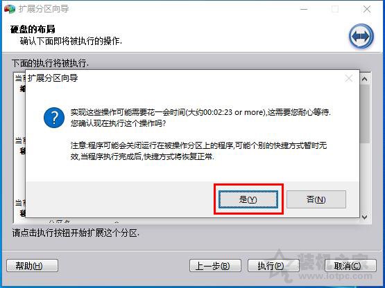 C盘不能扩展卷怎么办？C盘无法扩展卷是灰色的解决方法  第8张
