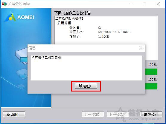 C盘不能扩展卷怎么办？C盘无法扩展卷是灰色的解决方法  第9张