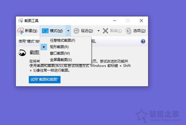 Win10截图快捷键是哪个？Windows10自带截屏快捷键使用方法大全  第3张