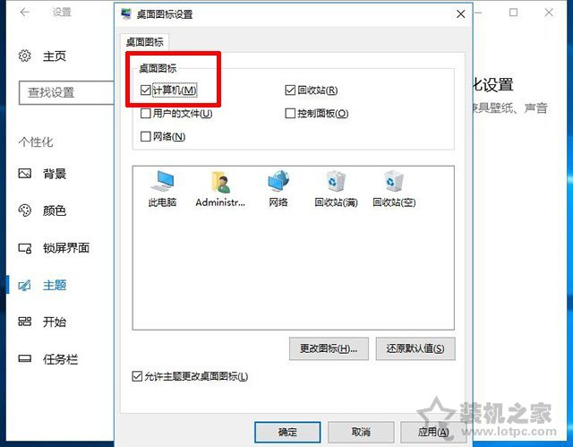 Win10我的电脑在哪？图标没了怎么办？Win10此电脑不见了解决方法  第4张